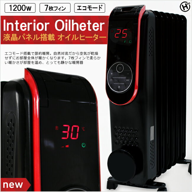 楽天市場】セラヴィ オイルヒーター OIL-001(1台) | 価格比較 - 商品
