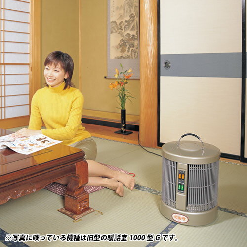 RCS 暖話室 1000型H ベージュ(1台)