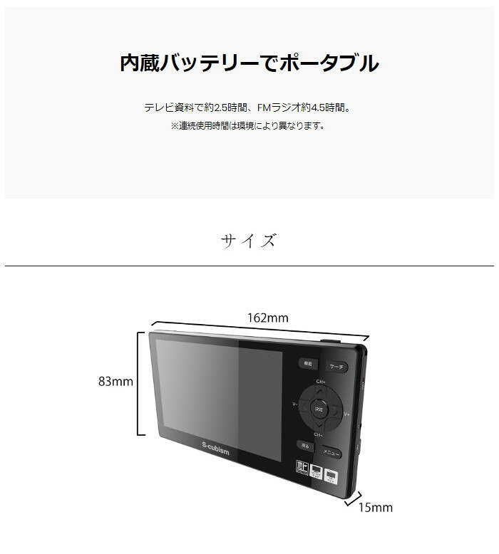 楽天市場】エスキュービズム エスキュービズム 5インチ液晶フルセグTV