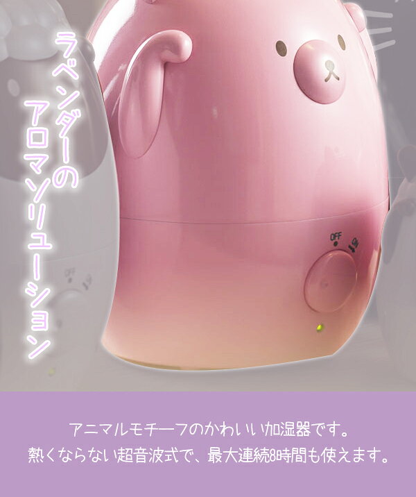 楽天市場】スリーアップ アニマルアロマ加湿器 L あひる HF-1202L AH(1