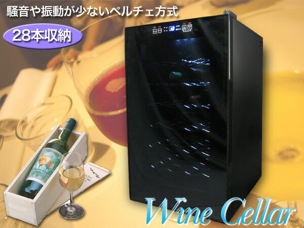 楽天市場】SIS 28本収納 ワインセラー BCW-70(1台) | 価格比較 - 商品