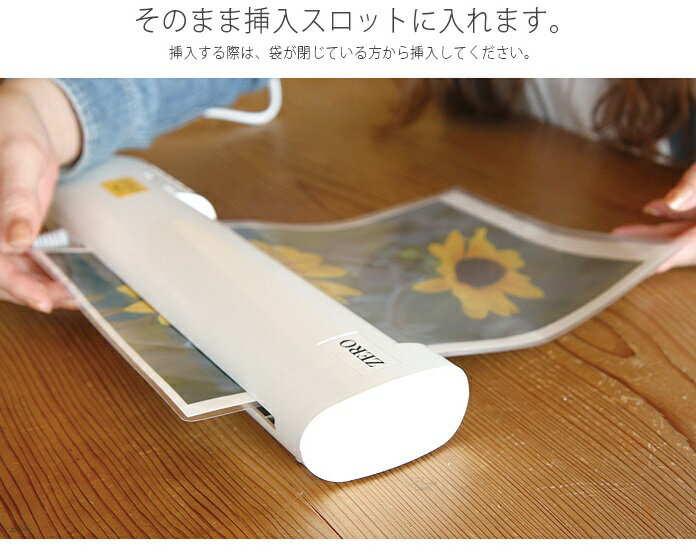 ゼロ A4 ラミネーター 白 H-500(1台)