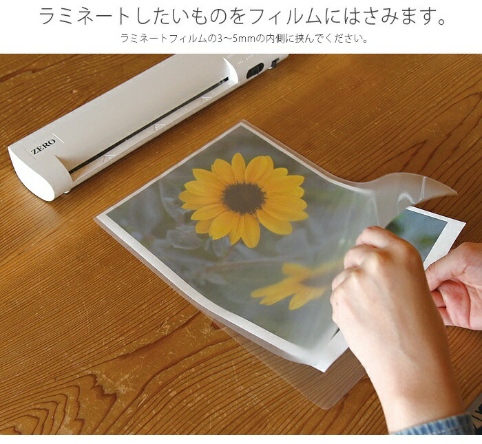 ゼロ A4 ラミネーター 白 H-500(1台)
