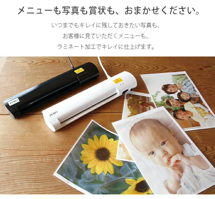 ゼロ A4 ラミネーター 白 H-500(1台)