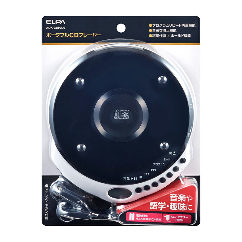 楽天市場】廣華物産 WINTECH ポータブルCDプレーヤー PCD-7K