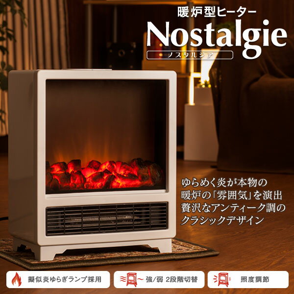 楽天市場】イトウ ヒロコーポレーション 暖炉ヒーター HD-100WH(1台