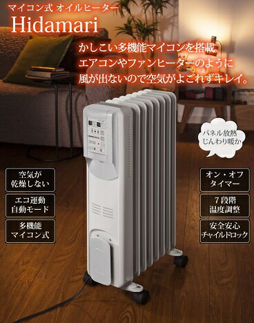 楽天市場】セラヴィ オイルヒーター OIL-001(1台) | 価格比較 - 商品
