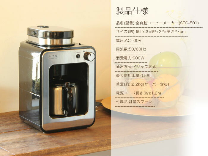 楽天市場】シロカ siroca コーヒーメーカー STC-501 | 価格比較 - 商品