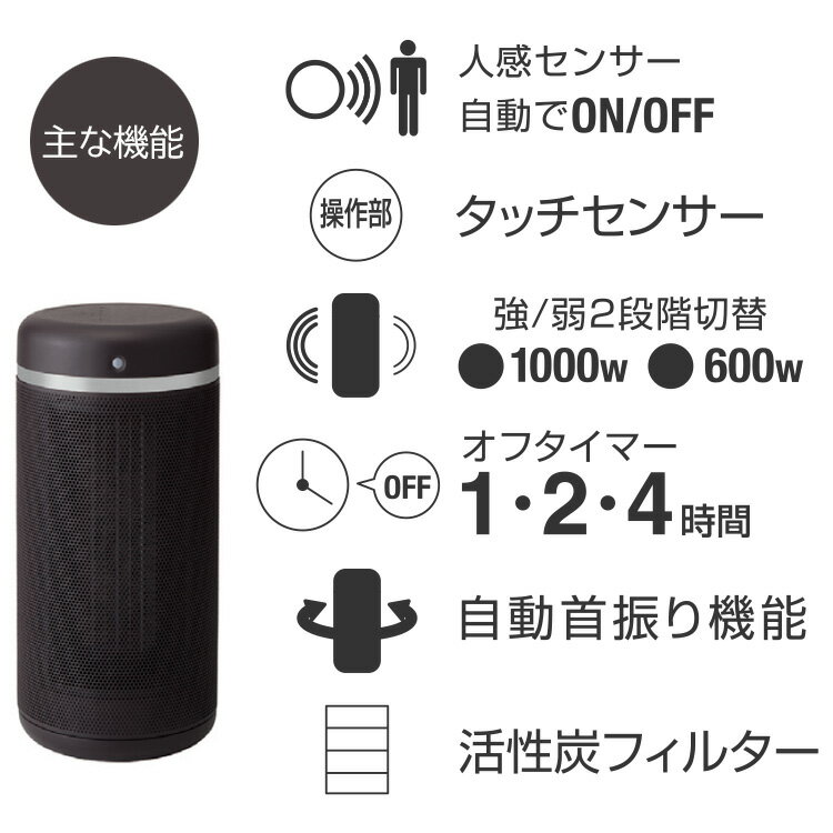楽天市場】スリーアップ 人感センサー／加湿機能付 スリムタワー