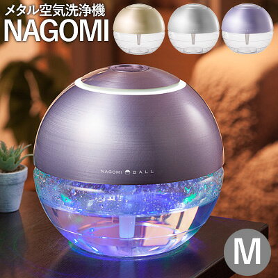 楽天市場】スリーアップ メタル空気洗浄機 ナゴミ M ゴールド KST