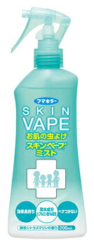 フマキラー スキンベープミスト 200mL