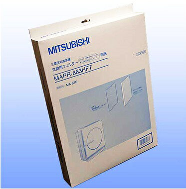 楽天市場】三菱電機 三菱 空気清浄機 交換用フィルター MAPR-863HFT(1
