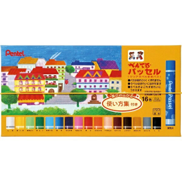 日本パール12色オイルパステル【新品未使用】 日本パール 12色オイルパステル 1P（日本パール加工）の口コミ