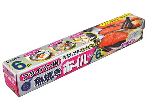 エムエーパッケージング 魚焼きホイル 25cm×6m