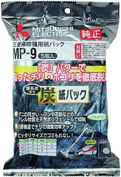 楽天市場】三菱電機 三菱 掃除機用 消臭クリーン紙パック(TC-NS、AR
