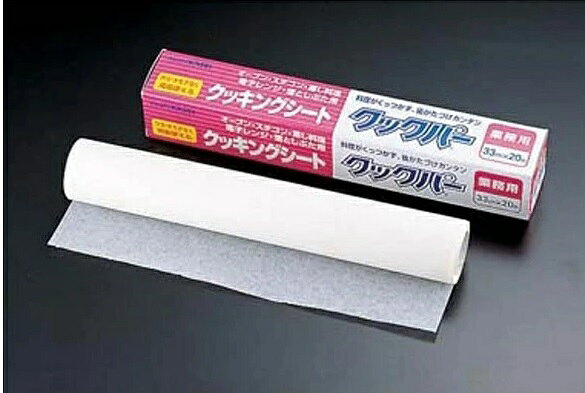 旭化成ホームプロダクツ 業務用クックパー ロールタイプ 外刃タイプ 33cm×20m