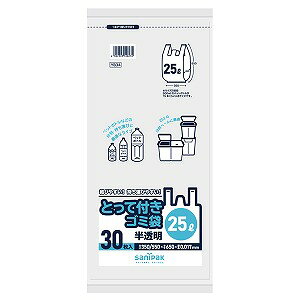 とって付き 分別に便利なごみ袋 半透明(25L*30枚入)