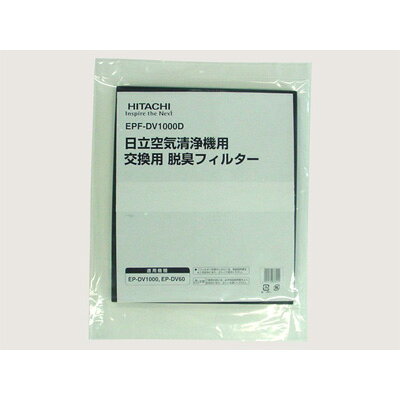 日立 空気清浄機用 ダチョウ抗体フィルター EPF-DK1000 2013年 楽天市場】日立グローバルライフソリューションズ 日立 空気清浄機用