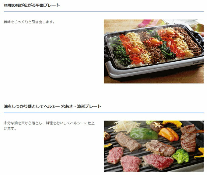 楽天市場】タイガー魔法瓶 タイガー ホットプレート モウいちまい