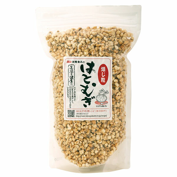 はとむぎ 焙じ粒(250g)