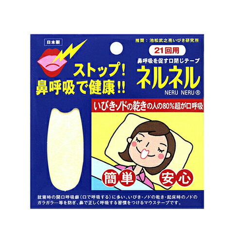 小林製薬　ナイトミン鼻呼吸テープ✖️15 小林製薬 ナイトミン 鼻呼吸テープ 強粘着 無香料 15枚入 3点