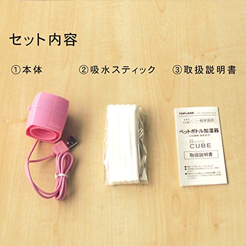 トップランド ペットボトル加湿器 キューブ ピンク アルファ M7096(1台)