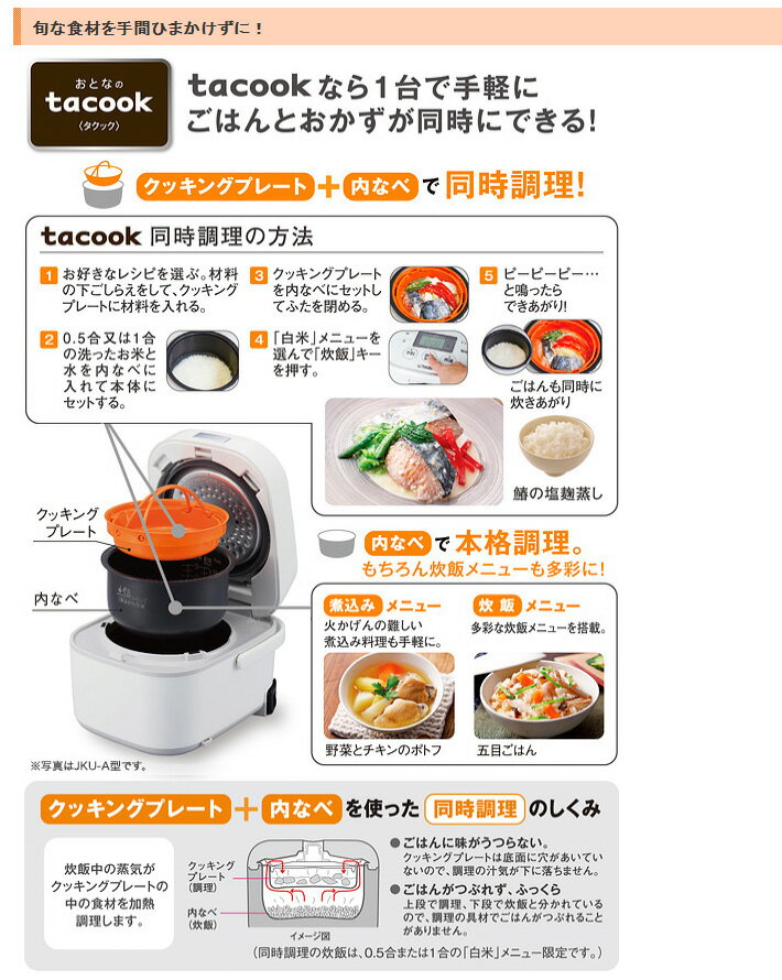 楽天市場】タイガー魔法瓶 タイガー マイコン炊飯ジャー