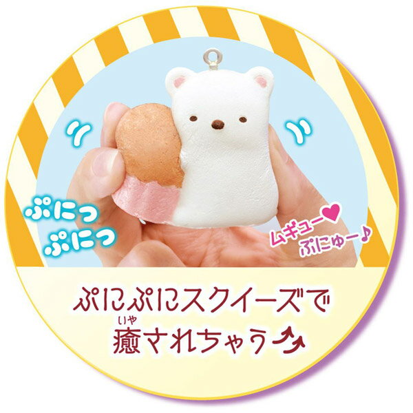 タカラトミー ぷにデコスクイーズ すみっコぐらし 楽天市場】タカラトミー ぷにデコ スクイーズ すみっコぐらし(1コ入