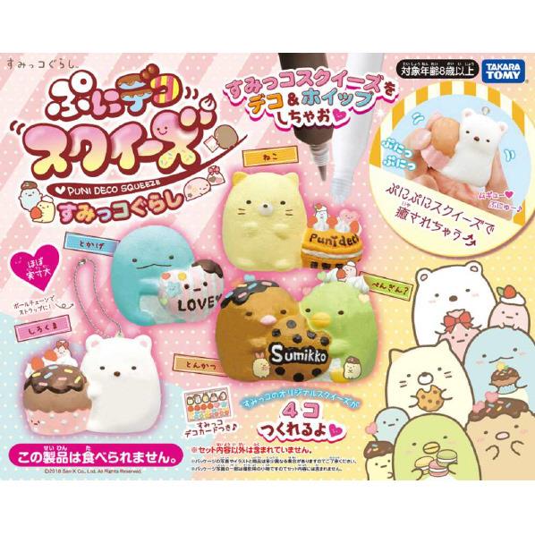 楽天市場】タカラトミー ぷにデコ スクイーズ すみっコぐらし(1コ入