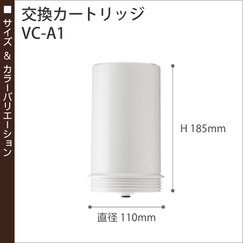 ゼンケン ビクラ浄水器 VC-A1 交換カートリッジ 浄水器 カートリッジ vikura ビクラ VC-A1 : セレクトショップAQUA