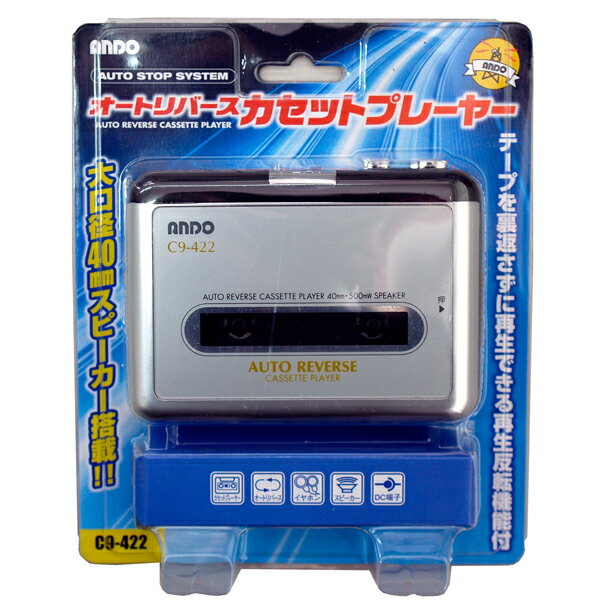 楽天市場】アンドーインターナショナル ANDO オートリバースカセット