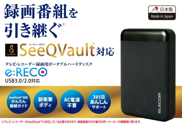 楽天市場】エレコム ELECOM ひかりTV録画用外付けハードディスク ELD