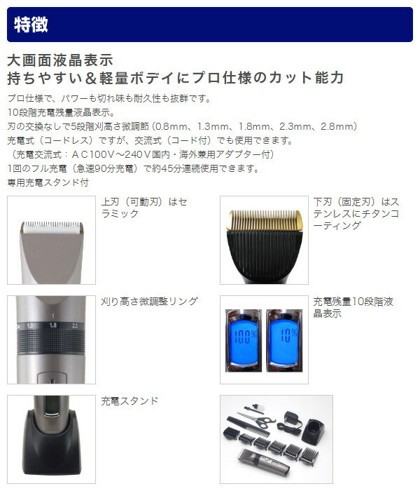 楽天市場】ロゼンスタージェーピーエヌ ロゼンスター プロ仕様バリカン