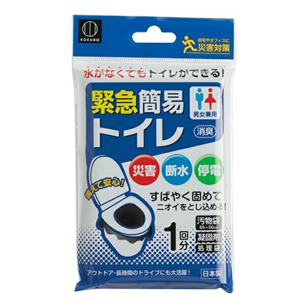 緊急簡易トイレ KM-011(1コ入)