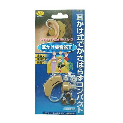 高品質小型集音器 楽天市場】【10倍ポイント】NIKEN集音器 NK-02 歌手八代亜紀さん推薦