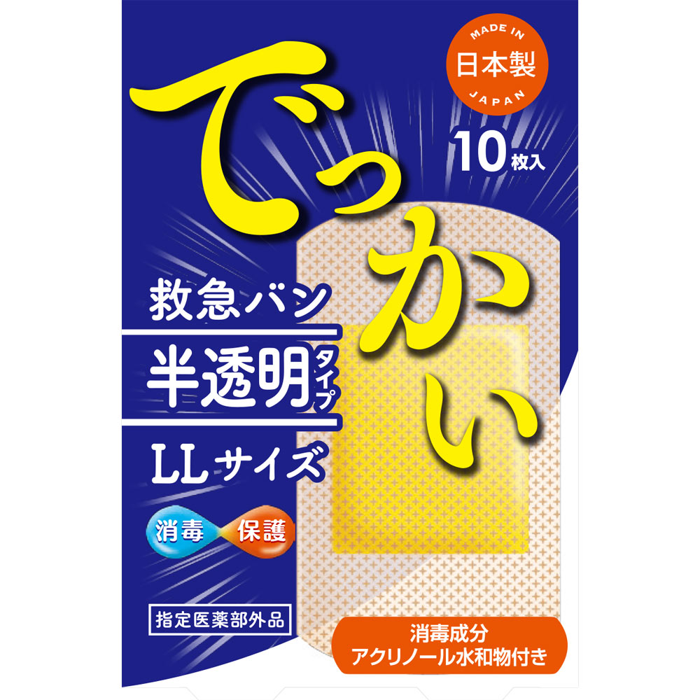 デルガード 救急バン半透明 LLサイズ(10枚入)