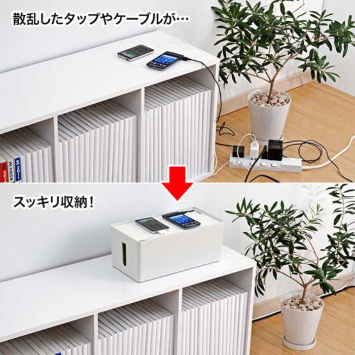 ケーブル＆タップ収納ボックス Mサイズ ホワイト CB-BOXP2WN2(1コ入)