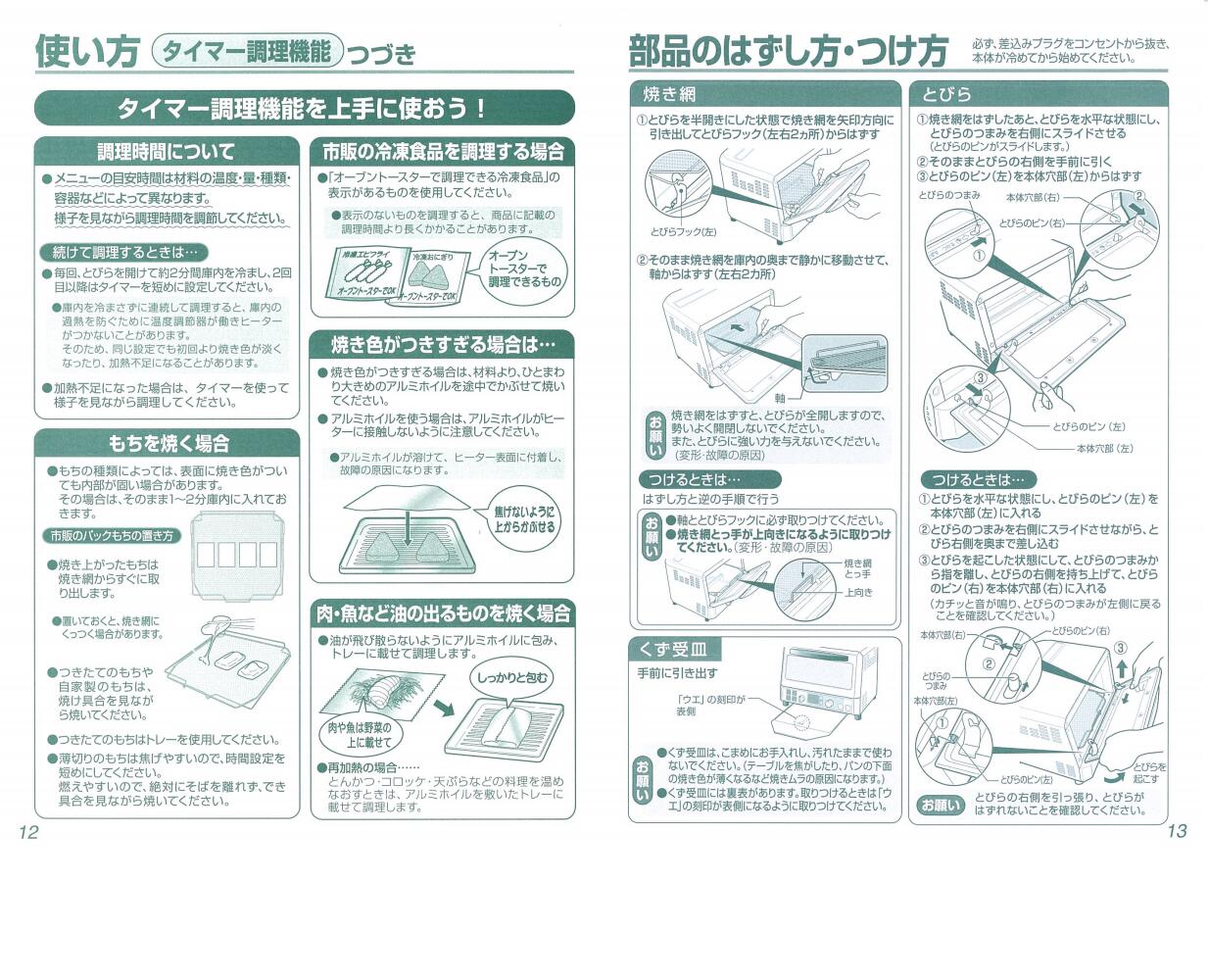 楽天市場】象印マホービン 象印 マイコンオーブントースター こんがり
