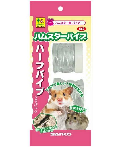 ハーフパイプ(2コ入)