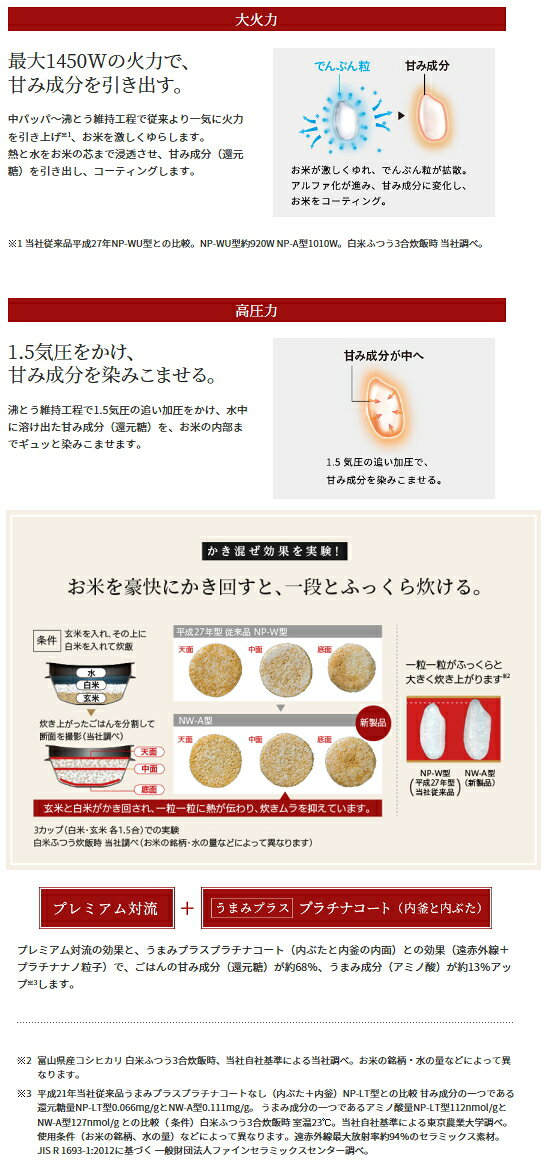 象印マホービン NW-AB10-TZ