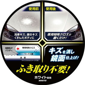 光鏡面ワックス ダーク＆ブラック(200g)