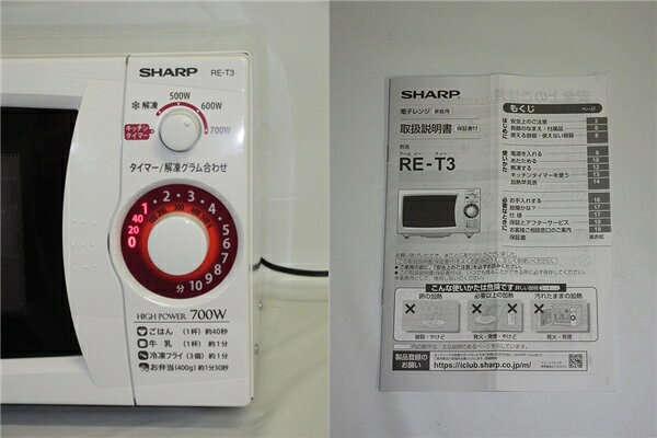 楽天市場】シャープ SHARP 電子レンジ RE-T3-W5 | 価格比較 - 商品価格ナビ