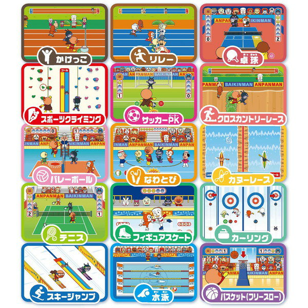 楽天市場】ジョイパレット あそんで体力・集中力UP！アンパンマン