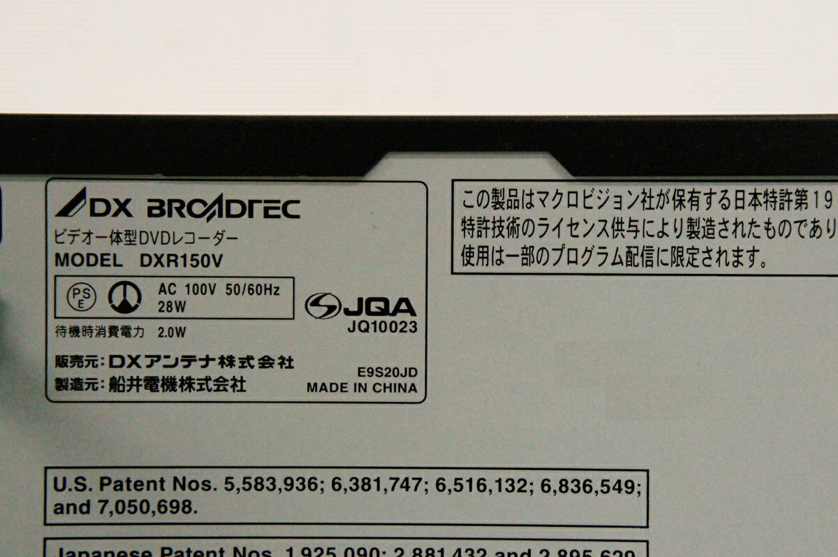 DXアンテナ 地デジ簡易チューナー搭載ビデオ一体型DVDレコーダーDXR150V 楽天市場】DXアンテナ DXアンテナ 地デジ簡易チューナー搭載 ビデオ一