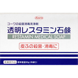 透明レスタミン石鹸 80g