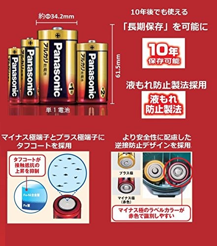 パナソニック パナソニック アルカリ乾電池 単1形 LR20XJ／4SW(4本入)