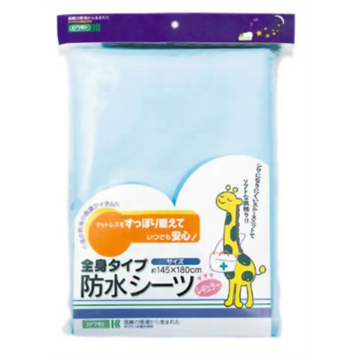 らくらく防水シーツ(全身タイプ) 039-100280-00 23-5371-01 1450X1800MM(ブルー)