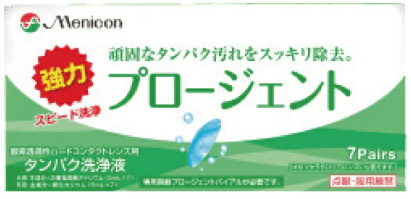 楽天市場】メニコン メニコン プロージェント A液7本 B液7本(7セット