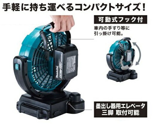 makita CF102DZ 充電式ファン 本体のみ