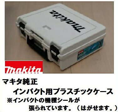 マキタ 充電式コードレス掃除機 CL182FDRFW